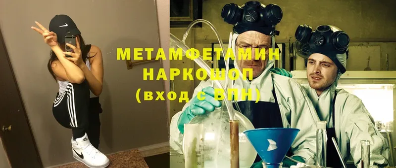 Первитин Methamphetamine  Ивантеевка 